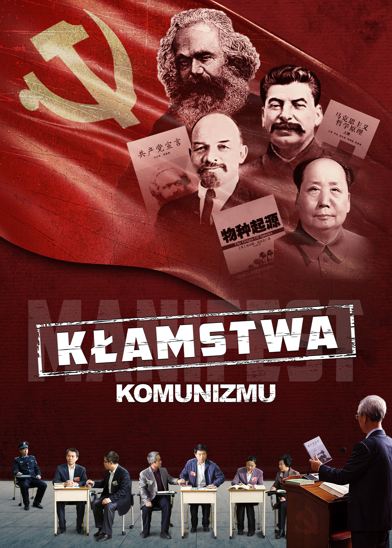 Film chrześcijański | „Kłamstwa komunizmu” Jak chrześcijanie polegają na Bogu, by pokonać szatana?