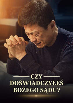 QDI018V-对得救的思考-你经历过神的审判吗-ZB2025073