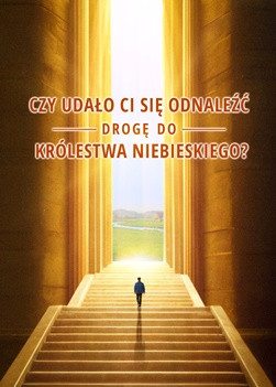 QDP004V-艰险福音路-你找到进天国的路了吗-ZB2025082