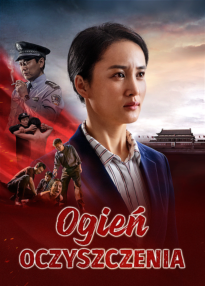 Film chrześcijański | „Ogień oczyszczenia” | Świadectwo wiary prześladowanego chrześcijanina